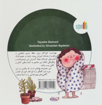 بازی بدون دردسر